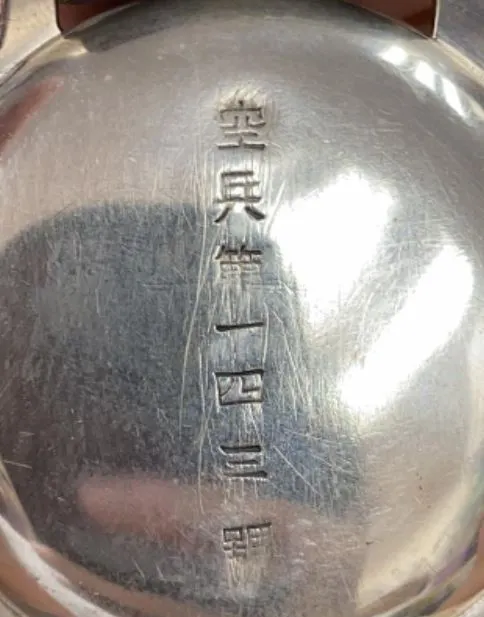 Silver Japanese Imperial Navy Air Soldier Weems caseback with Kanji characters